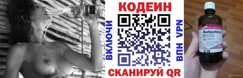 Codein напиток Lean (лин)  MEGA   Цоци-Юрт 