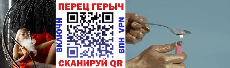 ГЕРОИН хмурый  Цоци-Юрт 