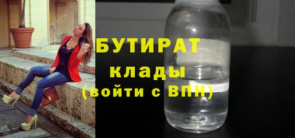 бутират Богородск